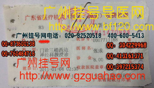 收入证明_广州博士毕业医生收入(3)